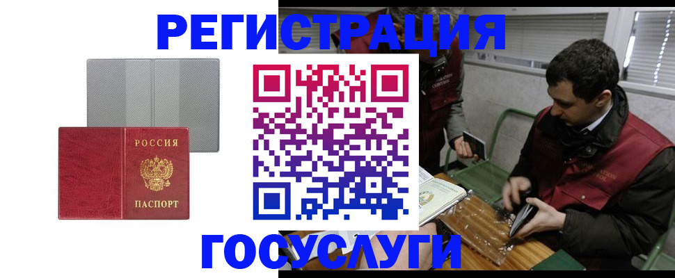 временная регистрация надежно в Чаплыгине