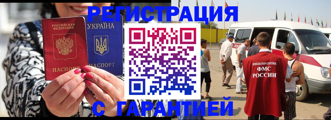 прописка в Чаплыгине