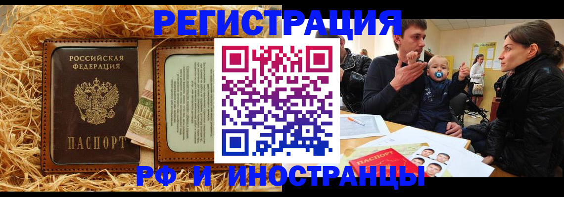 прописка ребенка в Чаплыгине