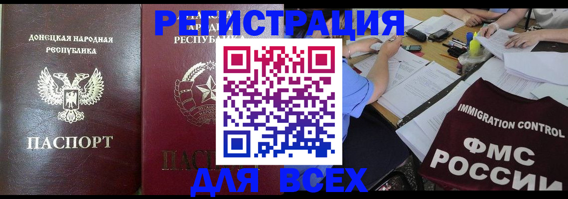 временная регистрация недорого в Чаплыгине