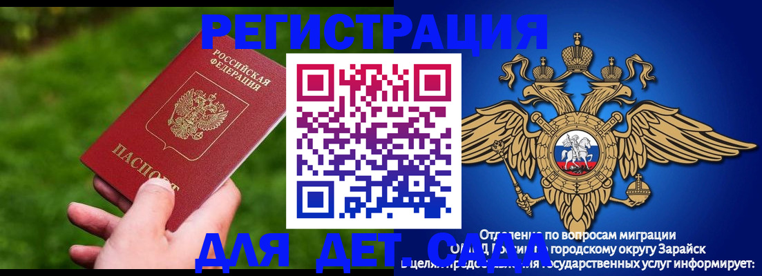 миграционный учет в Чаплыгине
